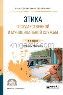 Этика читать