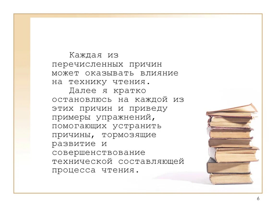 Библиотеки субъектов рф. Буклет Сохранность библиотечного фонда. Фонд сохранения русской книги. Буклет расстановка библиотечного фонда. Памятка о сохранности библиотечного фонда в библиотеке.