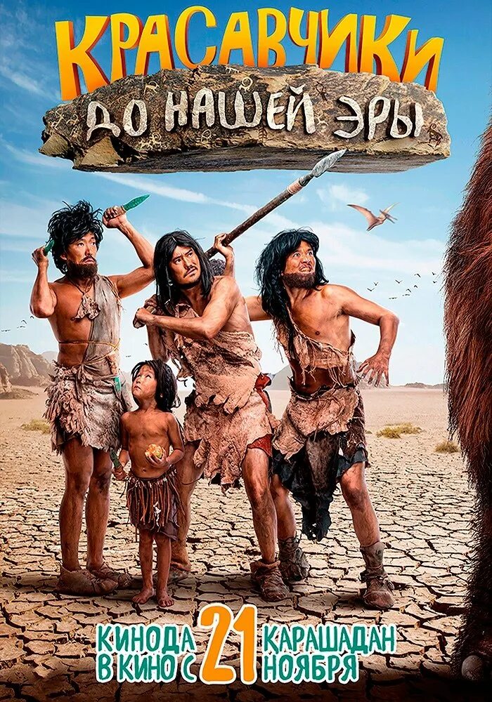 Стивен стрейт 10 000 лет до н э. См эры. См эры. Стивен стрейт в фильме 10000 лет до нашей эры. Эра выживания (vesper) 2022.