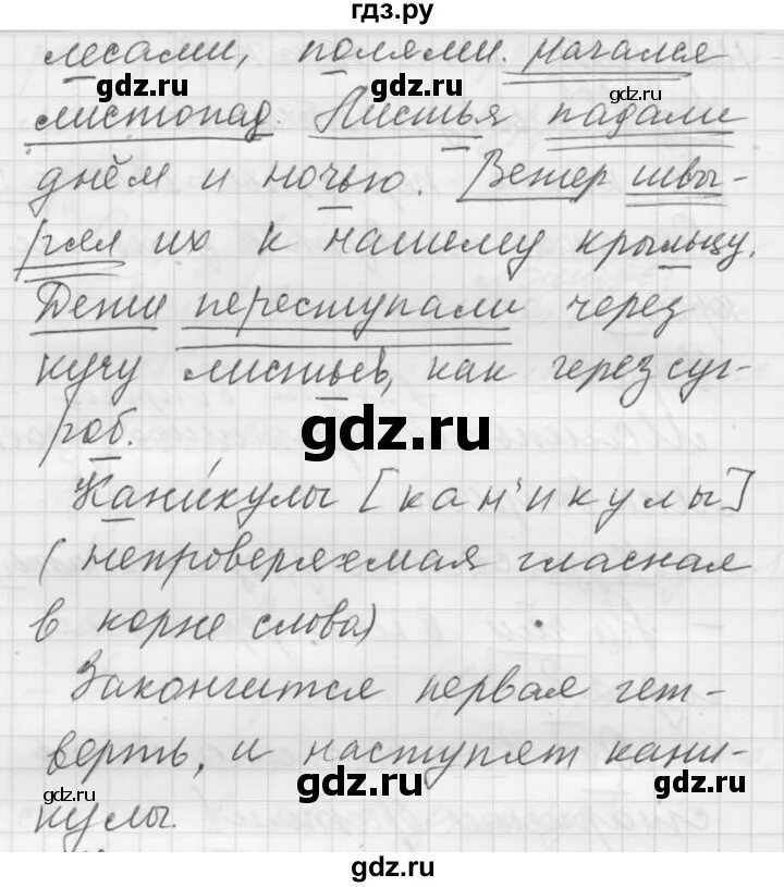 Русский язык 7 класс галунчикова якубовская ответы. Упражнение 71 по русскому языку 5 класс.