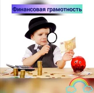 Финансисты название