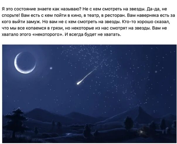 Значение падающих звезд. Звёзды планеты и падающие звёзды. как падает звезда. звезда упала на землю. звезда падает на землю.