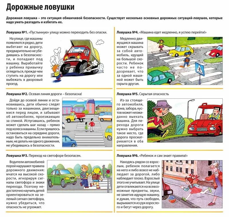 3 избегать опасность. Безопасное поведение во время грозы. Предвидеть опасность. Презентация по безопасности жизнедеятельности. Избегать опасных ситуаций.