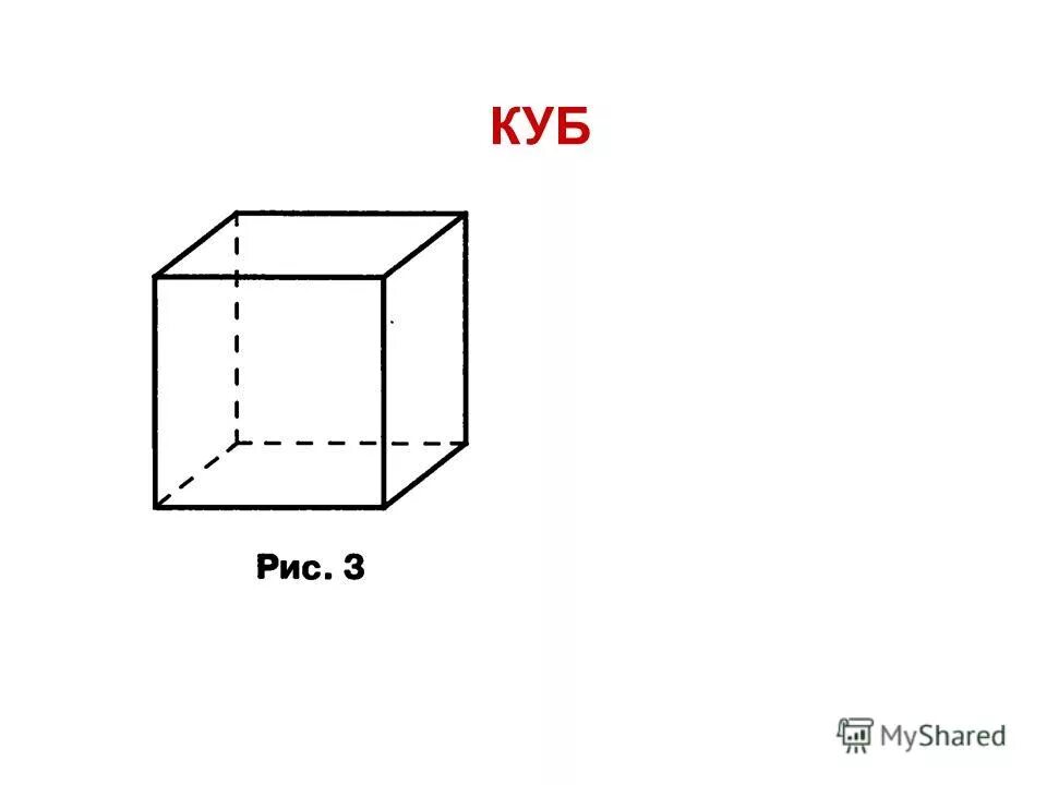 разметка куба рис 10. рисовые плантации в индии. куба рис. построение сечений куба. куб с двугранным углом.