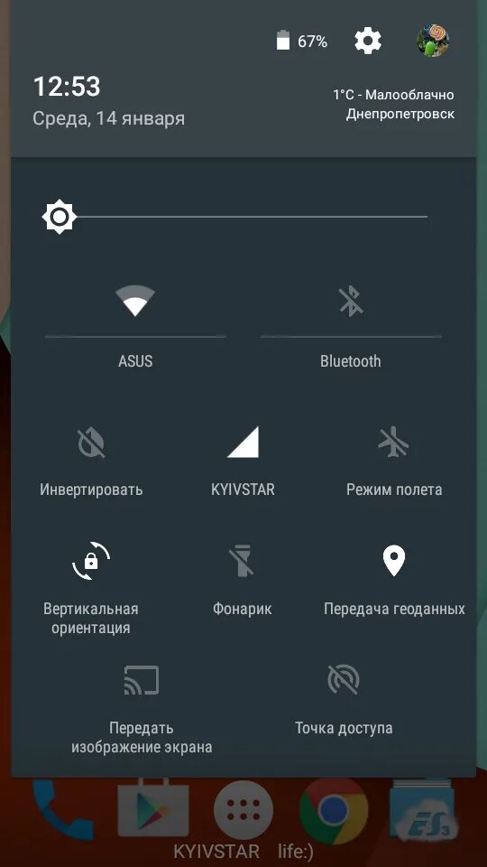 Как настроить верхнюю шторку. Шторка уведомлений Android 5. Шторка андроид 4.4. Android 6 шторка уведомлений. Шторка уведомлений андроид 9.