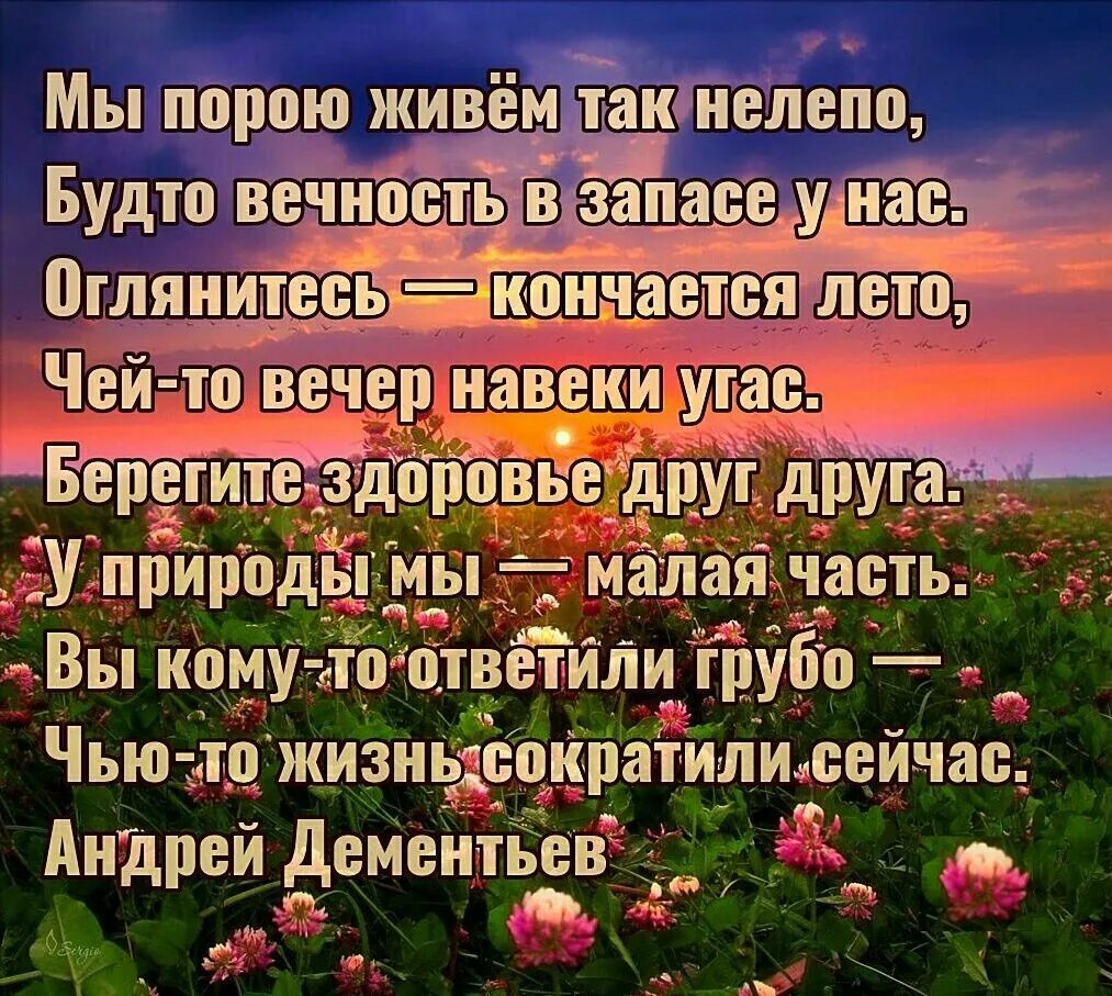 Пора ценить