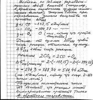 На дне какое направление