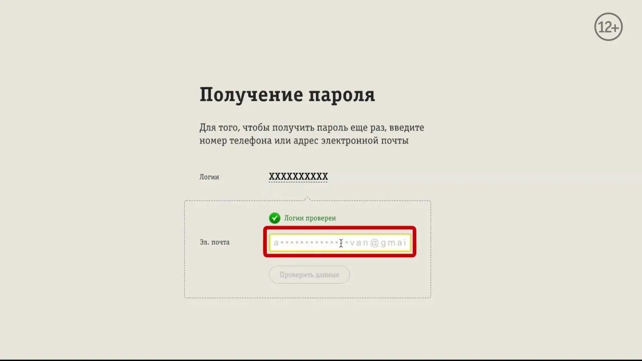 Beeline личный Uzbekistan кабинет Узбекистан. Как восстановить пароль на домашний интернет. Как поменять пароль от личного кабинета Билайн. Как изменить пароль в Билайн личный кабинет. Билайн забыли пароль