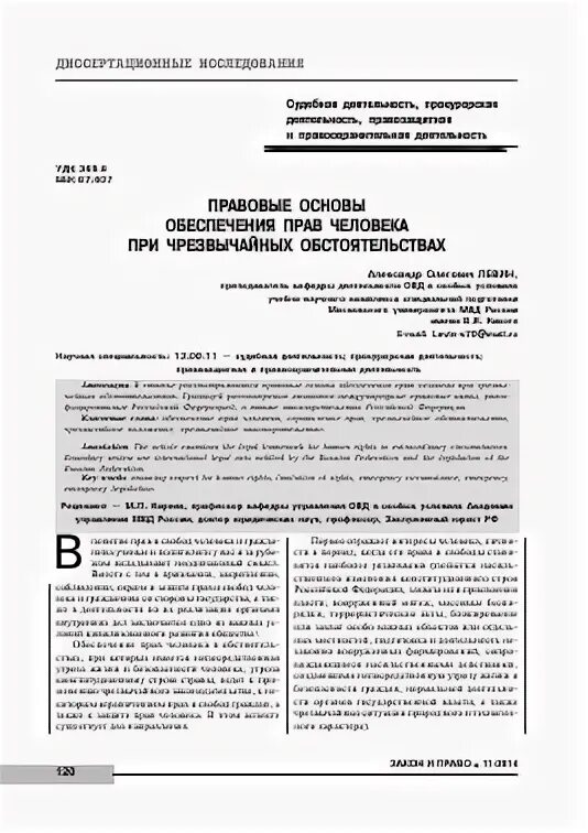 Правовой режим совместной собственности понятие. Рассмотреть правовые основания. Правовые основы охраны окружающей среды кратко. Рассмотреть правовые основания. Рассмотреть правовые основания.
