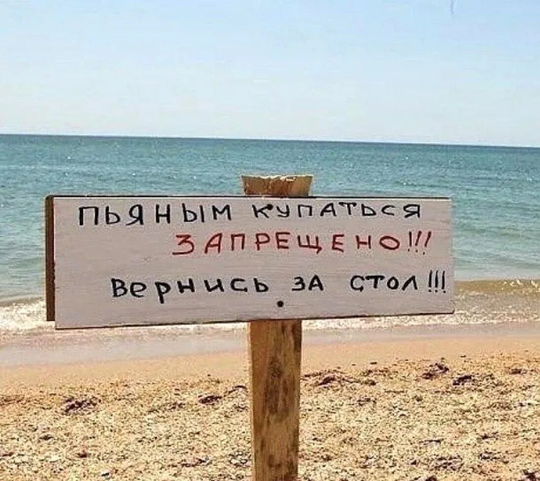Отпуск юмор. Приколы про море. Море ждет меня. Отпуск это маленькая жизнь. Красивые фразы про море.