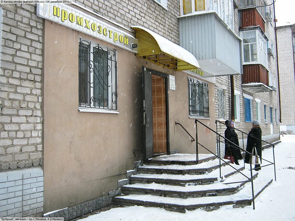 Проспект ленина канаш. Московская 10 канаш. Магазин акконд канаш. Канаш ул пушкина дом 26. Адреса магазинов в канаше.