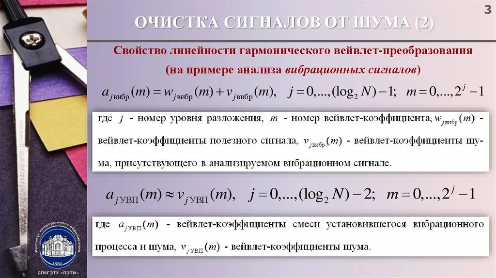 Очистить звук от шумов. Очистка сигнала от шумов. Вейвлет преобразование пример. Очиститель сигнала. Методы очистки сигнала от шума.