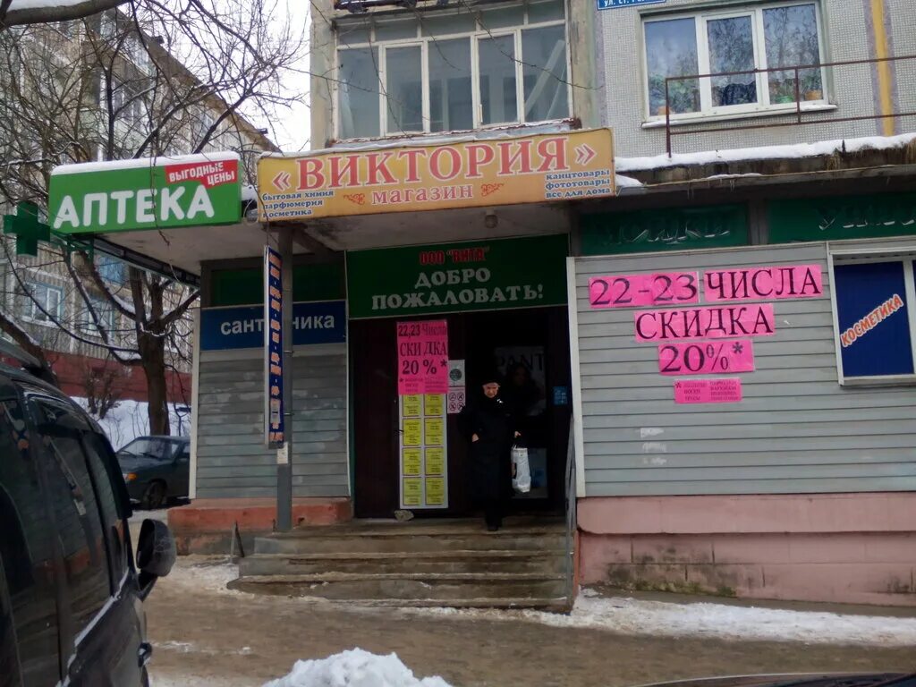 ленина д. магазин виктория авто в калуге. ленинский 101 онлайнтрейд. Fix price проспект мира. магазин калуга режим работы.