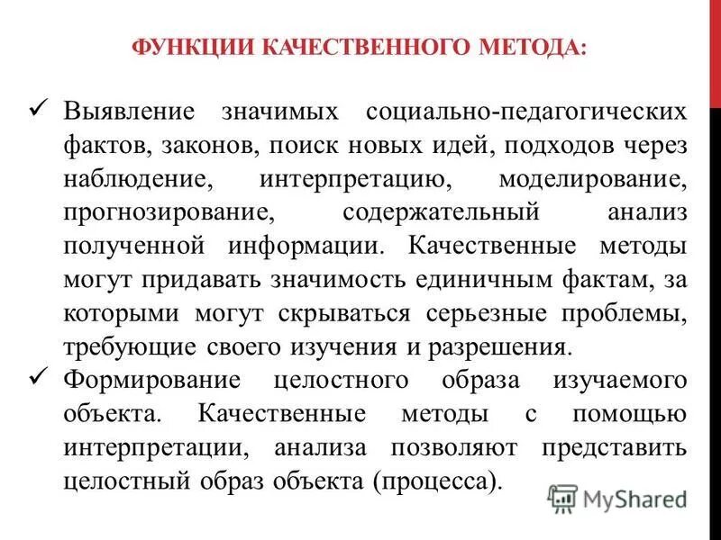 Содержательный анализ информации