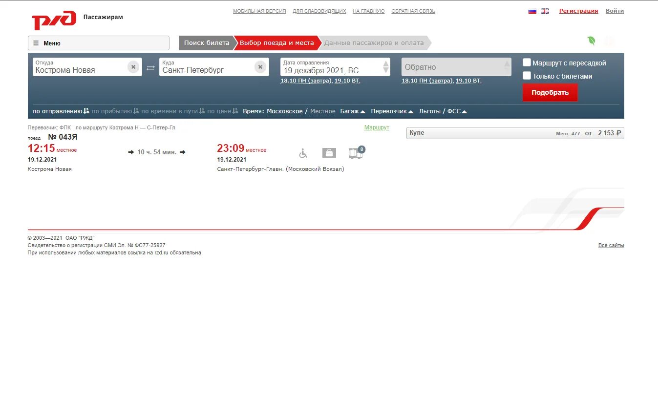 авиабилеты рейсы. расписание самолетов. расписание авиабилеты на самолет. авиабилеты. расписание полетов самолетов.