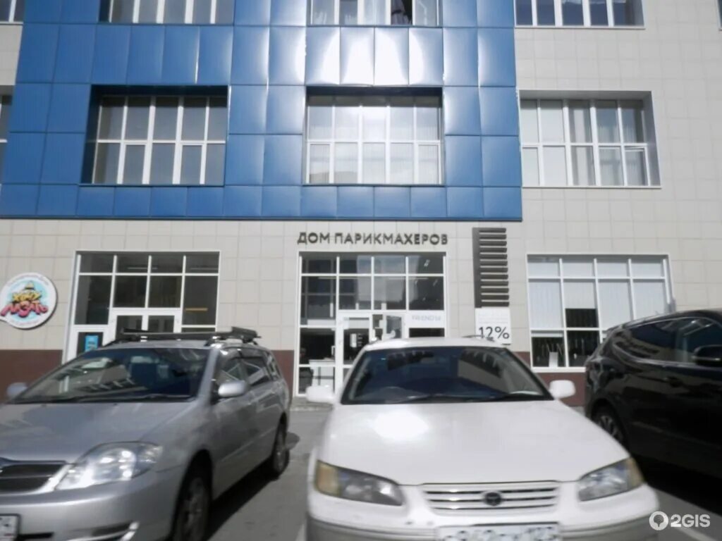 Дом парикмахеров 12. Дом парикмахеров 12. Дом парикмахеров 12%, челябинск. Дом парикмахеров 12. Дом парикмахеров челябинск.
