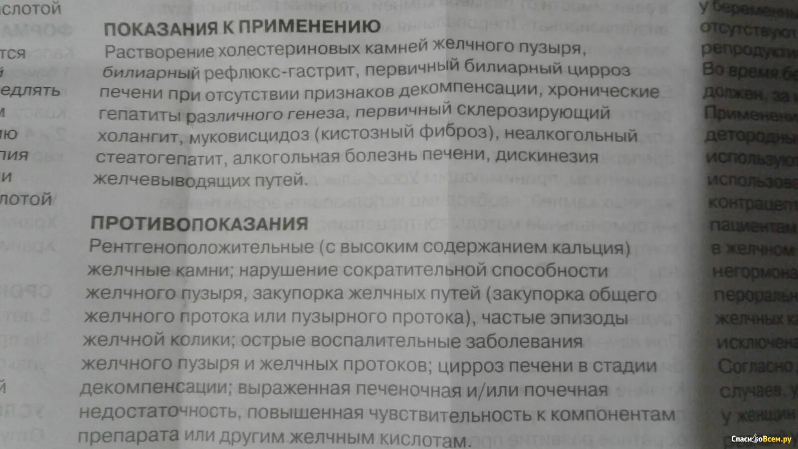 Урсофальк 500 показания к применению. Урсофальк порошок. Урсофальк урсосан. Урсофальк суспензия дозировка. Урсофальк таблетки инструкция.