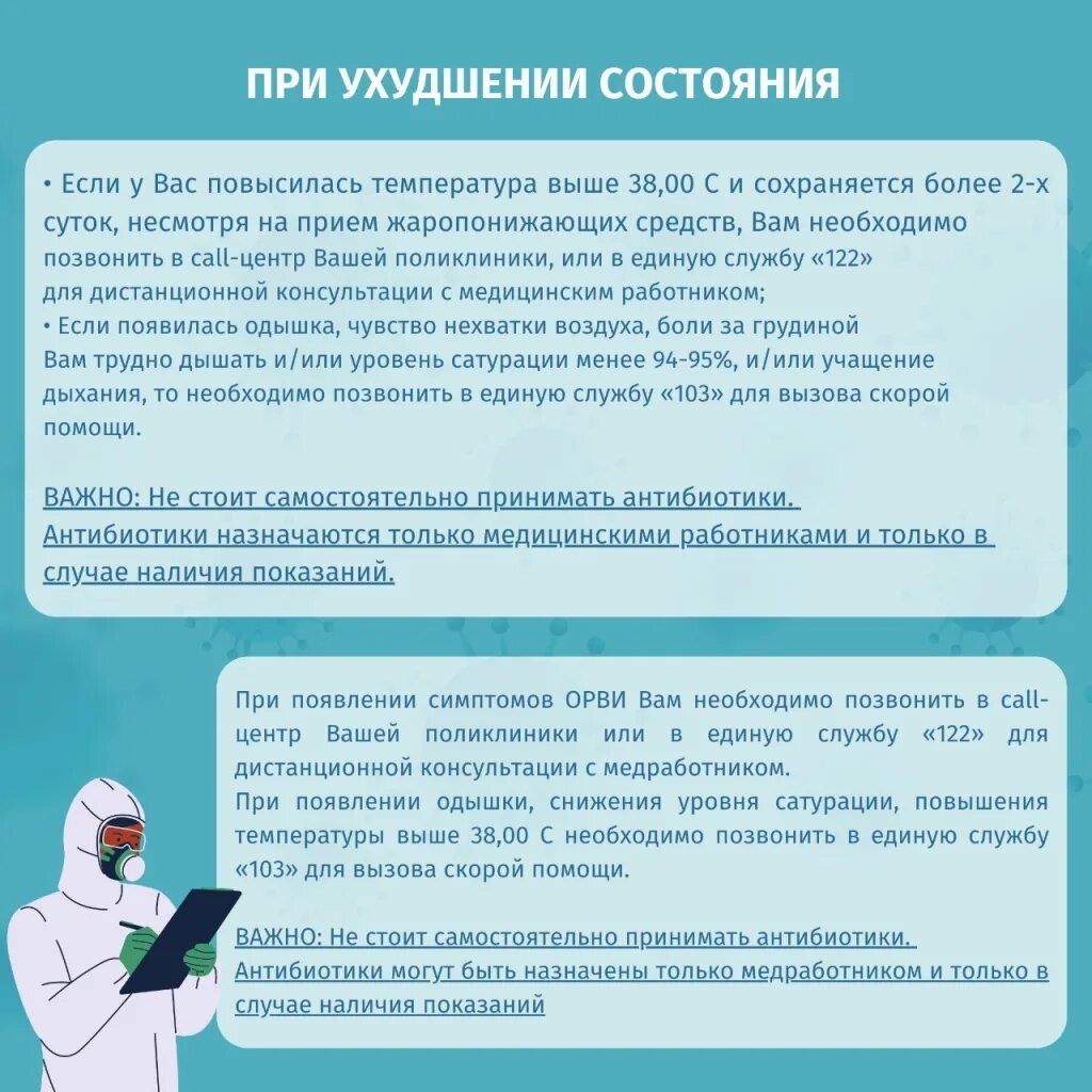 Случаи орви. Памятка для граждан о действиях в случае бессимптомного или легкого. Памятки на тему стоматологии. Легкое течение коронавируса. Памятка для прохождения специалистов в поликлиниках.