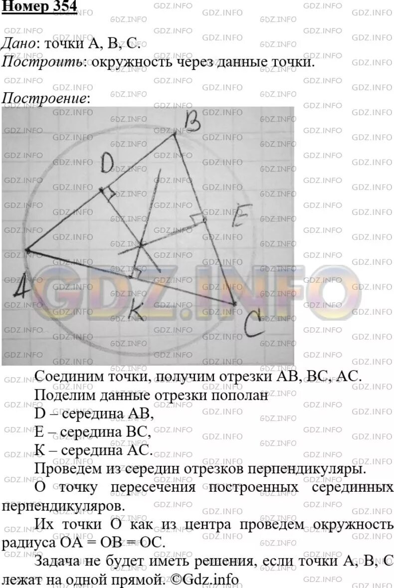 Всегда ли задача имеет решение. Всегда ли задача имеет решение