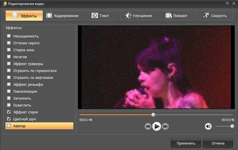 Приложение для эффектов на видео. Старый видеоредактор. редактор видео мастер. эффекты в видео мастер. редактирование видео.