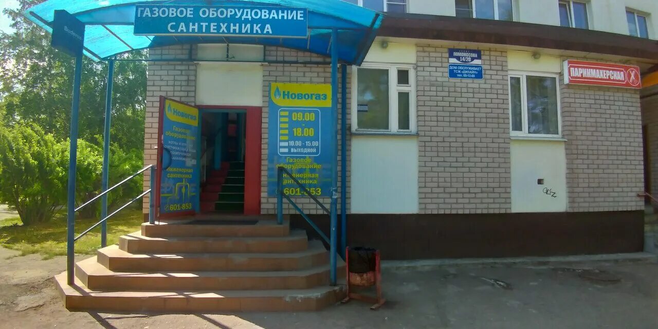 новгородский газ. акрон великийновглрод. магазин гарантия великий новгород ул германа. ломоносова 26 великий новгород. выпускники 2023 новгу.