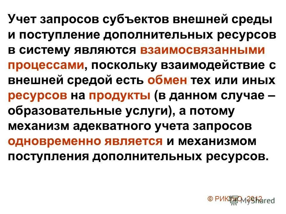 К внутренним субъектам анализа относятся. Субъекты внешнего. Субъекты внешнего. К внутренним субъектам анализа относятся. Роль руководителя в организации.