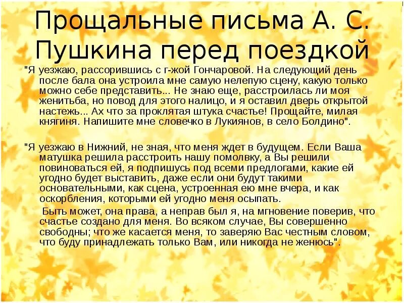 Прощание в письме. Прощальное письмо при увольнении коллективу. Прощание в письме. Прощальное письмо. Прощальное сообщение.