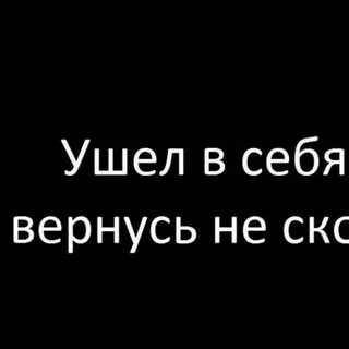 Не верну ее