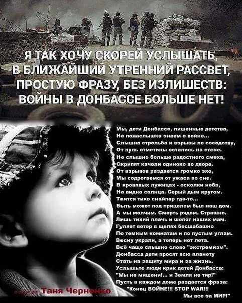 Стихи о детях донбасса. Стихи про донбасс. Слова детям донбасса. Стихи посвященные донбассу. Стихи о детях донбасса.