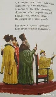 Поделом тебе