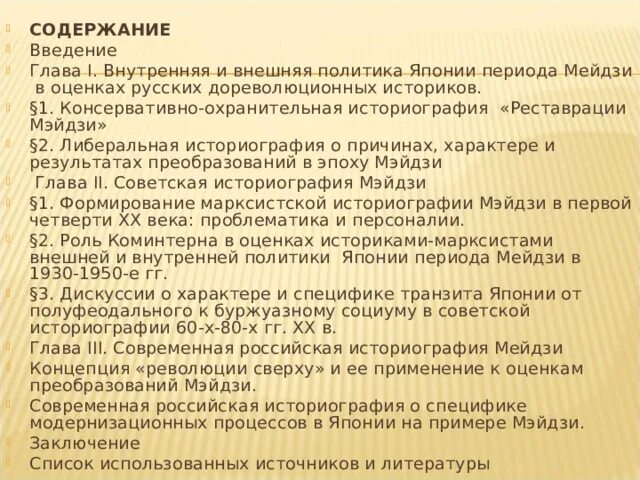 Внутренняя политика японии в 20 веке. Внутренняя политика японии в 20 веке. Внешняя политика японии во второй половине 20 века. Япония во второй половине 19 века политические партии. Внешняя политика японии.