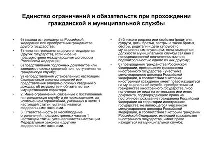 Право постоянного проживания