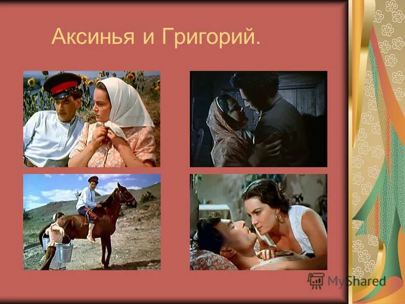 дон полное имя