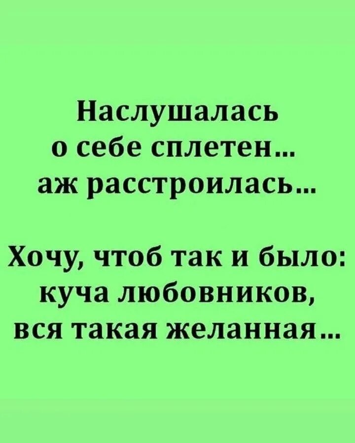 Афоризмы про сплетни. Высказывания про сплетни. Цитаты про сплетни. Статус про сплетников и завистников. Высказывания про сплетни.