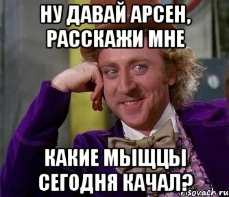 Предложи что нибудь