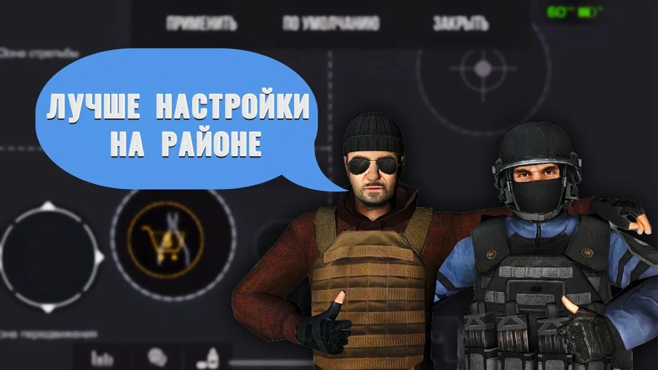 Кастомизация в 3 пальца. Лучшая раскладка для Standoff 2 в 2 пальца. Стэндофф раскладка в 3 пальца. Лучшая раскладка для 3 пальцев в Standoff 2. Раскладки для стандофф 2