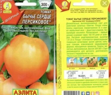 Томат минусинское бычье сердце характеристика и описание