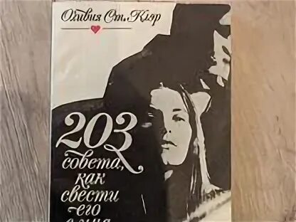 203 способа. Икеа метод с ножками. Миниатюрный термопринтер. 17. 203 способа.