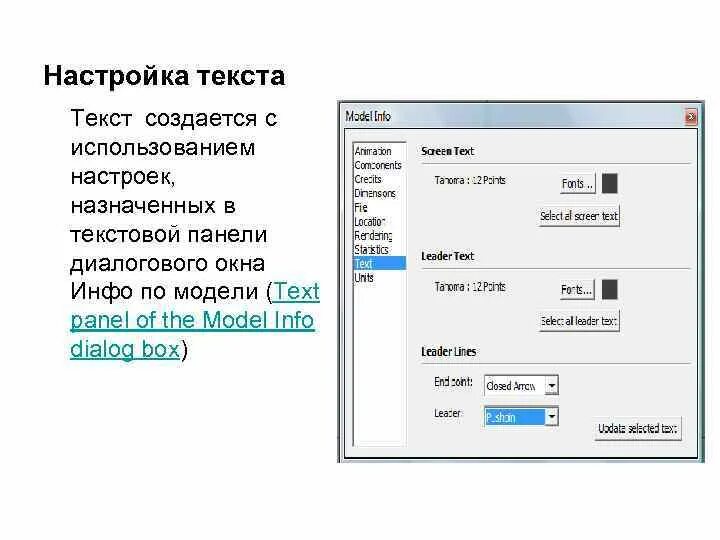 Настройки текста. Настройки текст. Параметры текста. Слово настройки. Настройки текста для проекта.