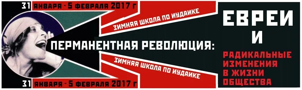 Перманентная революция автор. Теория перманентной революции. сторонники перманентной революции. идея перманентной революции. мем перманентная революция.