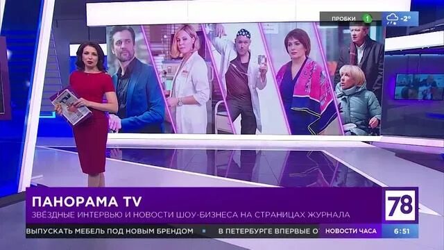 Панорама канал. Панорама тв. Панорама тв №17. Журнал панорама тв. Набережная фонтанки панорама.