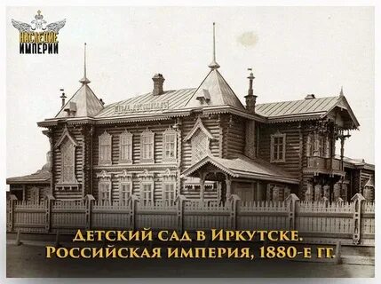 Наследие империи