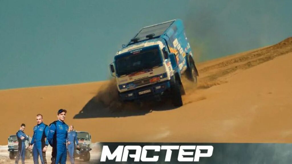 Премьер мастер. Моженков владимир николаевич. Мастер класс максим тюмень. Михаил батырев. Шин когогин киёв джи.