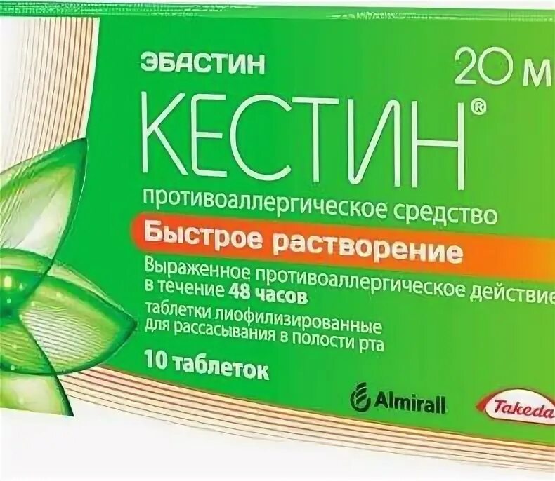 Эбастин от аллергии. Кестин 20мг n10. Кестин таблетки 20 мг 10 шт.. Кестин, таблетки лиофилизированные 20 мг, 10 шт. Кестин таб.лиоф. 20мг №10.