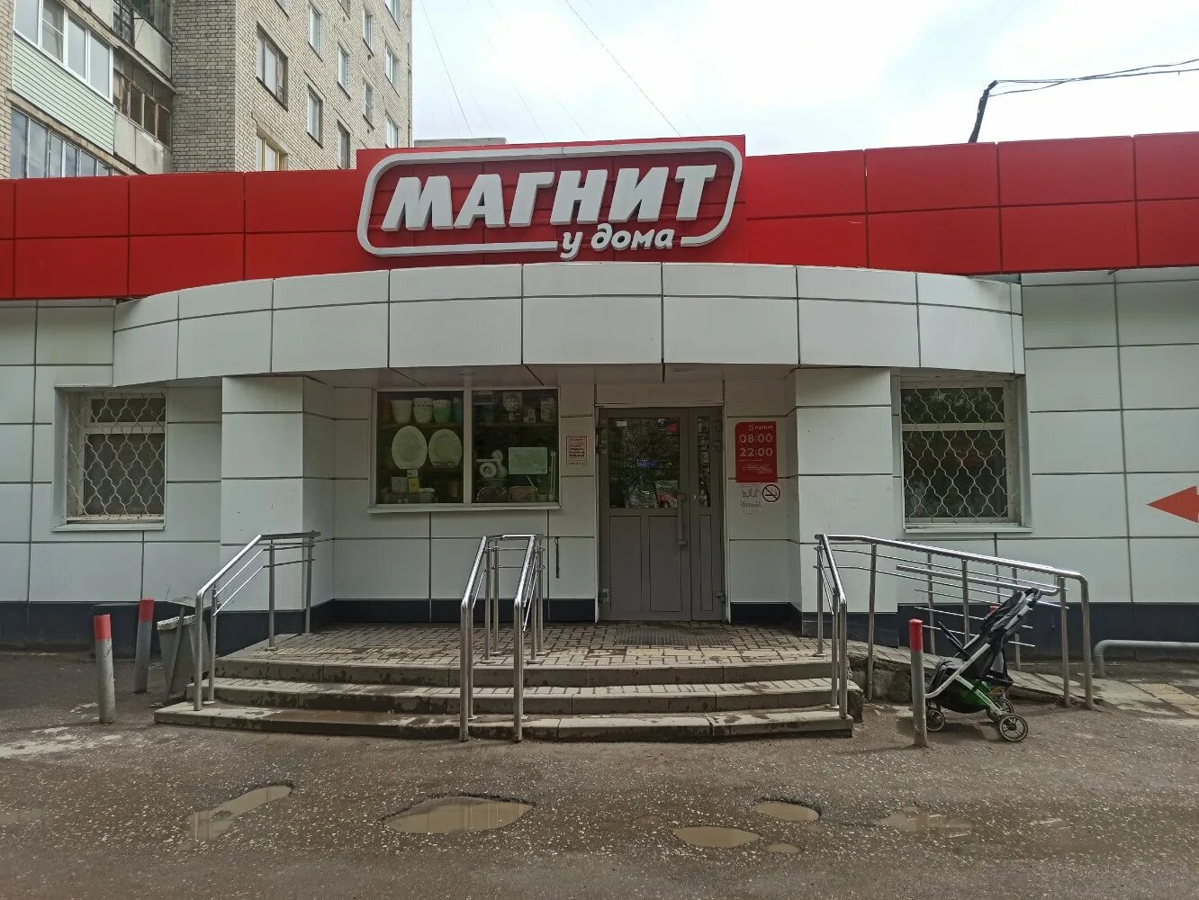 7 новый 98 магнит дочерняя таганрог фото Отзывы о "Магнит", Ростовская область, Таганрог, Итальянский переулок, 12 Янде