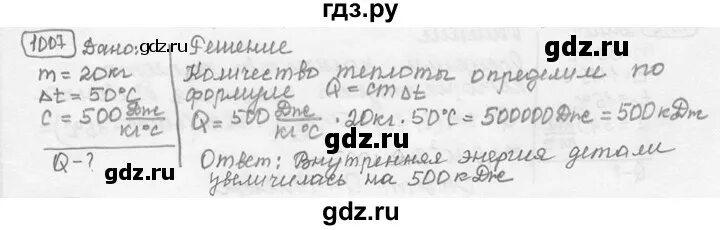 Алгебра 7 класс номер 1007. Лукашик гдз 1007. Лукашик номер 1006. Лукашик номер 1004 гдз. Номер 1004 по физике Лукашик 7-9.