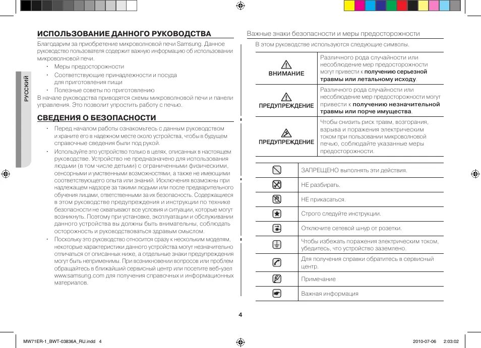 Данной инструкции