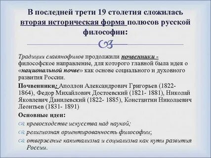 Последней трети 19 века