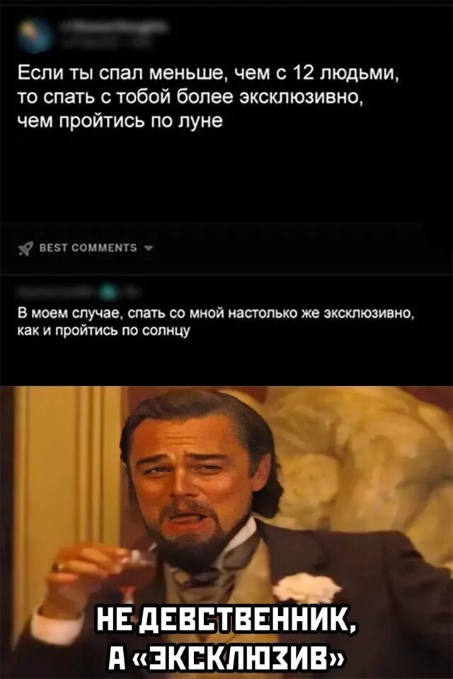 Как правильно девственник. Девственник приколы. шутки про девственников. как пишется слово девственник. девственник в 35.