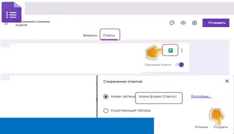 Ответ можно сохранять несколько